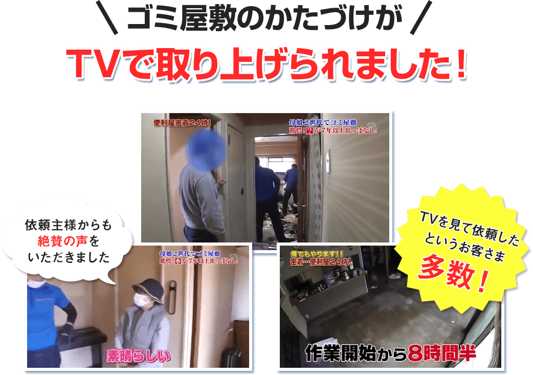 TVに取り上げられました