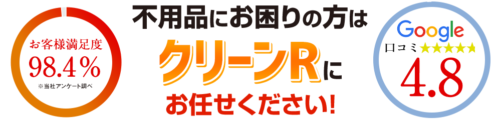 不用品にお困りの方は